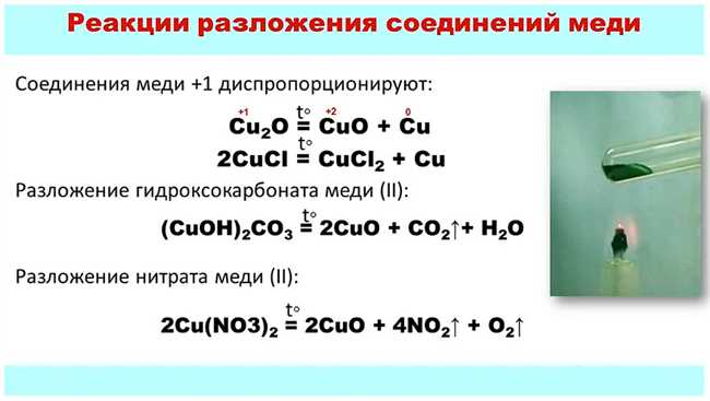 Свойства меди