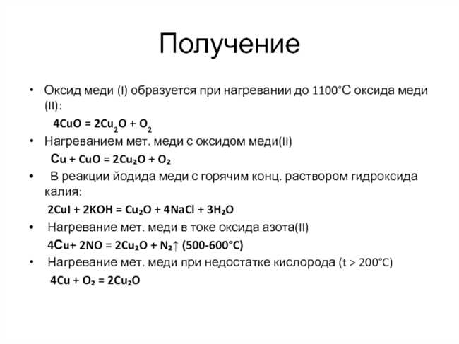 Как реагирует медь с кислородом?