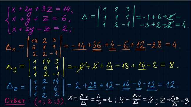 Как решать уравнения с тремя неизвестными: основные методы и примеры