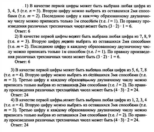 Как решить четырехзначное число A из 1 3 6 8 и других цифр: 5 способов