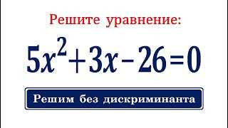 Как решить дискриминант с одним корнем? Подробный гайд и примеры