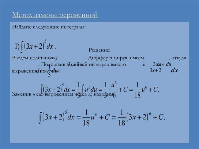 Как решить интеграл xdx: подробное объяснение и конкретные примеры