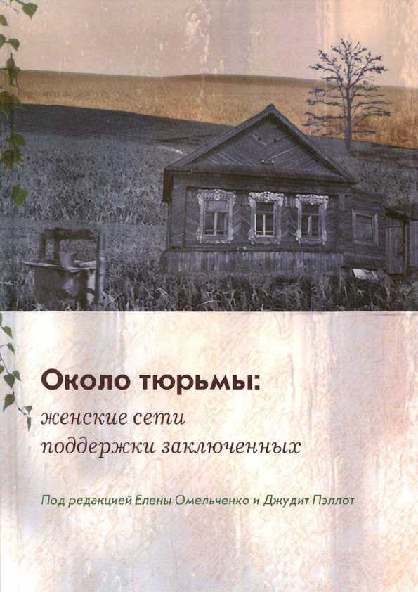 Проблемы с посещением туалета в тюрьме: советы и рекомендации