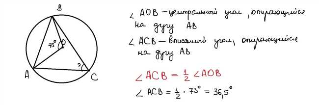 Как решить треугольник ABC, вписанный в окружность с центром O: основные шаги и правила