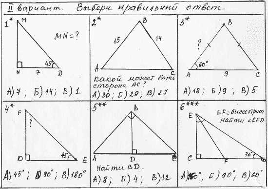 2. Равнобедренный треугольник: