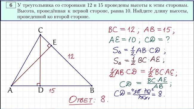 Изучение свойств треугольника