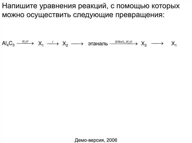 Раздел 2: Подготовка реакционной смеси