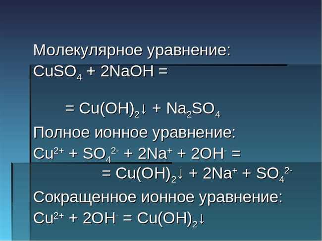 Как решить уравнение реакции K2CO3+NaOH?