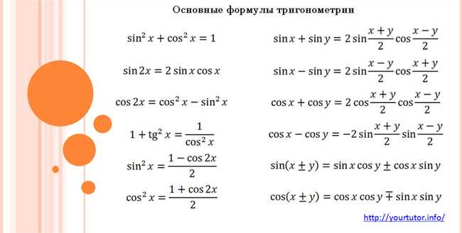 Как решить уравнение sin 2x = 1