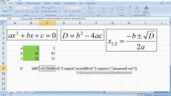 Как решить уравнение х2+5х0: подробная инструкция