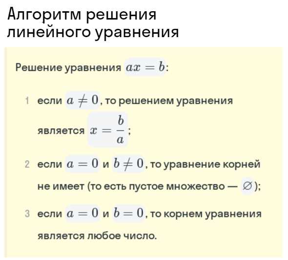 Подготовка уравнения к решению