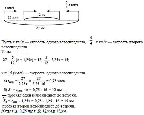 Как решить задачу, когда два велосипедиста выехали навстречу друг другу