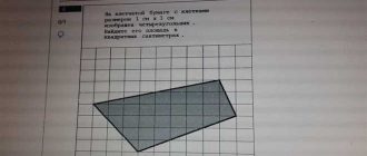 Как решить задачу с двумя четырехугольниками на клетчатой бумаге с клеткой 1х1: пошаговое руководство