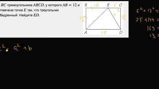 Как решить задачу с прямоугольником ABCD: AB12, AD17, BC?