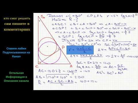 Как решить задачу с прямоугольным треугольником ABC и высотой на стороне C