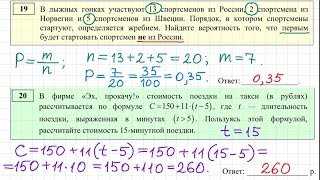 Раздел 2: Планирование стратегии гонки