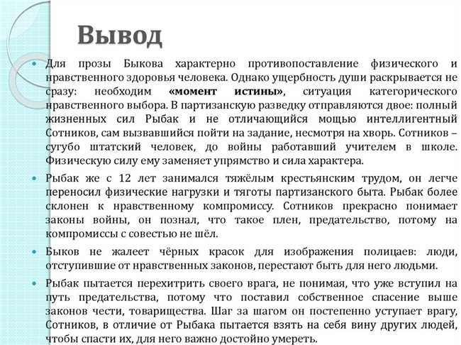 Сравнение Рыбака с другими персонажами повести 