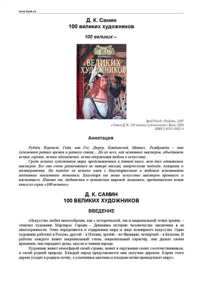 Как Санчо Панса управлял островом: подробный анализ и итоги