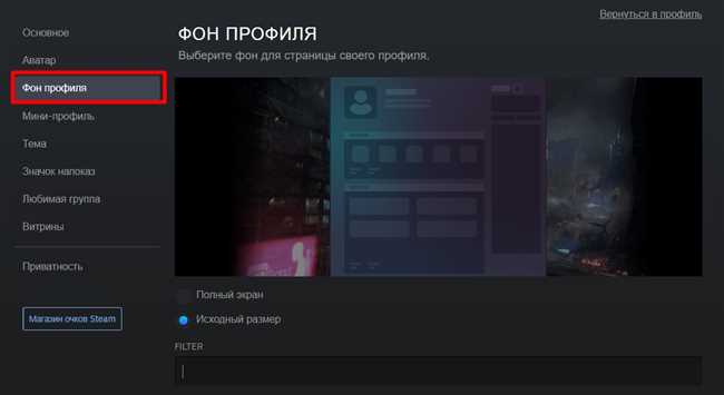 Как сделать анимированный фон для Steam: подробное руководство