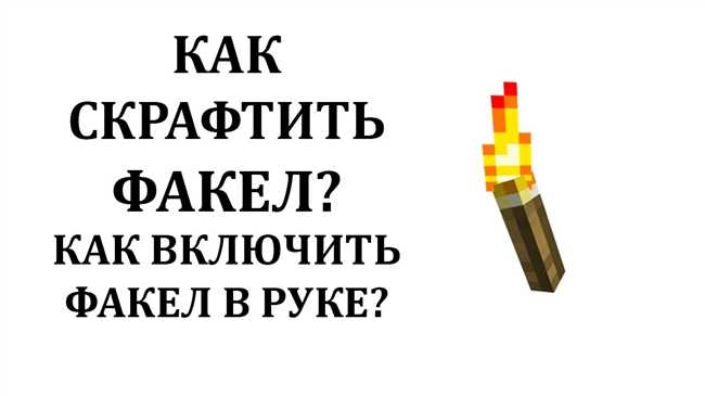 Шаг 3: Установите палочку в центральную ячейку