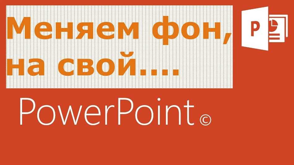 Как сделать обводку к тексту в powerpoint - детальное руководство