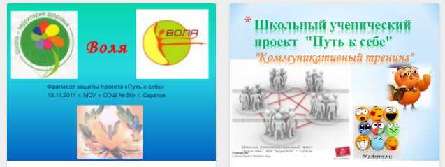 Как сделать презентацию на флешку для школы: пошаговое руководство