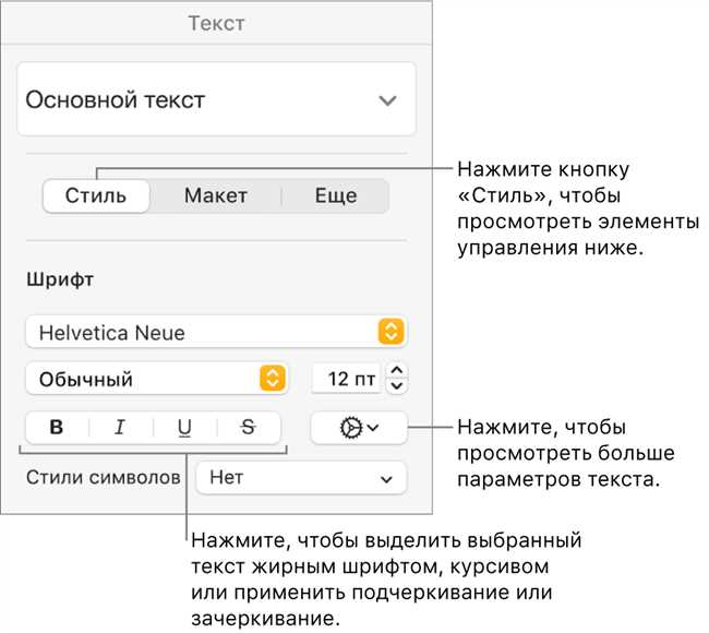 1. Использование кнопок форматирования текста