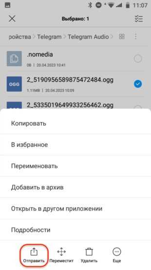 Как скачать ГС в Telegram: шаг за шагом руководство для начинающих