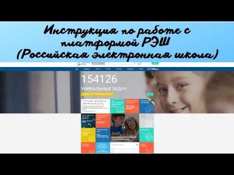 Видеоуроки российской электронной школы