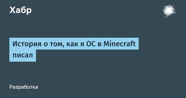 Как скачать вирус без майнкрафта: простая инструкция и особенности