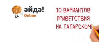 Как сказать доброе утро на татарском: урок и фразы