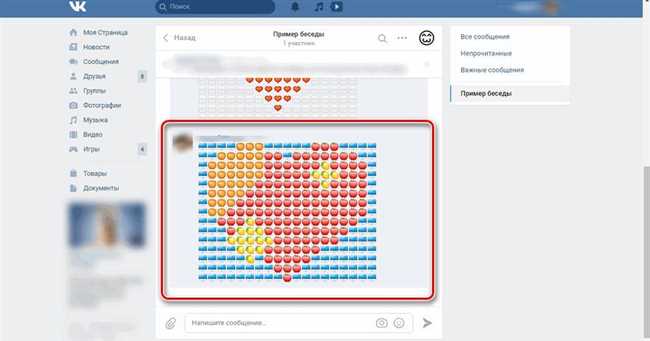 Как скопировать сердечко из смайликов ВКонтакте