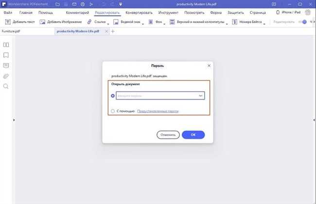 1. Использование программы для снятия защиты pdf