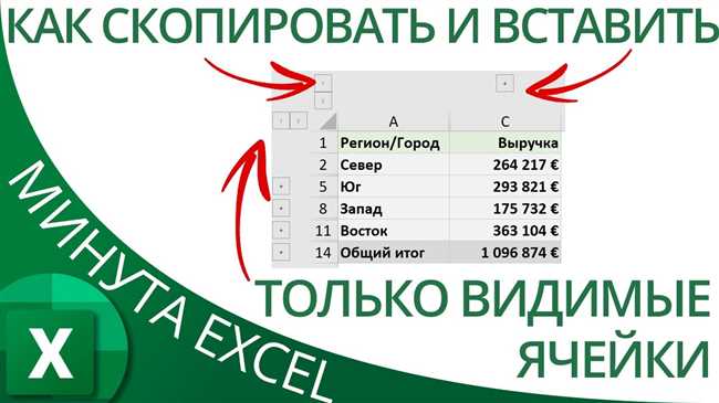 Как скопировать значение ячейки в Excel без формулы: подробная инструкция