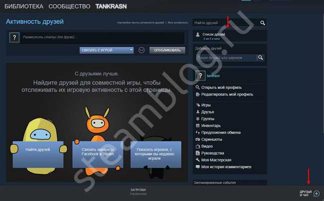 Как скрыться от друзей в Steam: способы, чтобы не показывать статус и активность