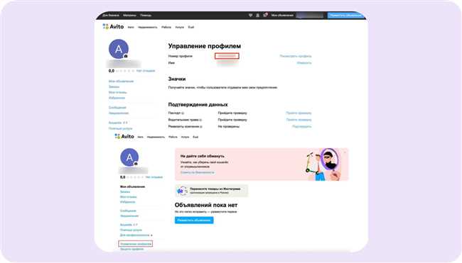 Как сменить фото в профиле Авито: пошаговая инструкция
