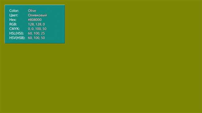 Как смешать цвета для получения оливкового: подробное руководство