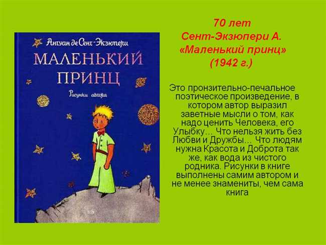 Основные принципы составления плана книги