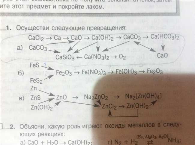 Как составить уравнение реакции Caco3 + Hcl? Подробная инструкция