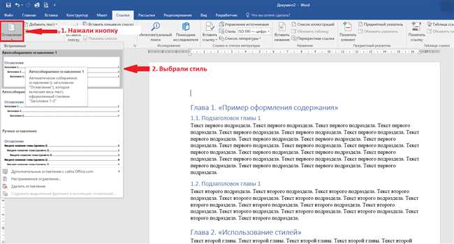 Как создать многоточие в содержании документа в Microsoft Word – простой гайд