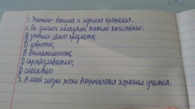 Как создать подробный план рассказа: Уроки французского в Распутина. Подробное руководство и советы