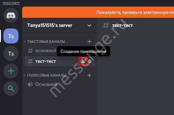 Как создать скрытое сообщение в Discord: простой гайд