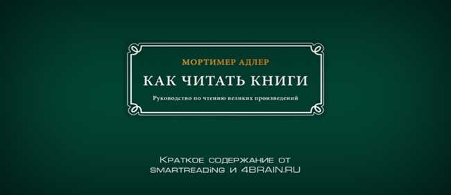 Как создать сжатый пересказ произведения: эффективные методы и советы