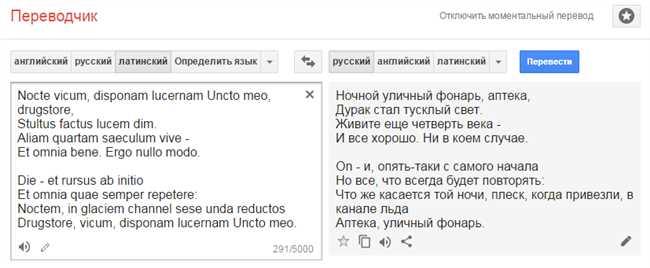 Lex перевод с латыни на русский. Переводчик с русского на латынь. Переводчик с латинского на русский. Латынь переводчик онлайн. Перевод с английского на латинский.