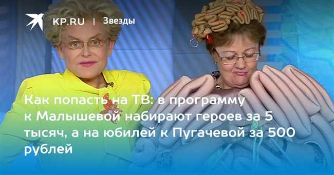 Как стать участником программы Жить здорово и попасть в эфир: секреты успеха