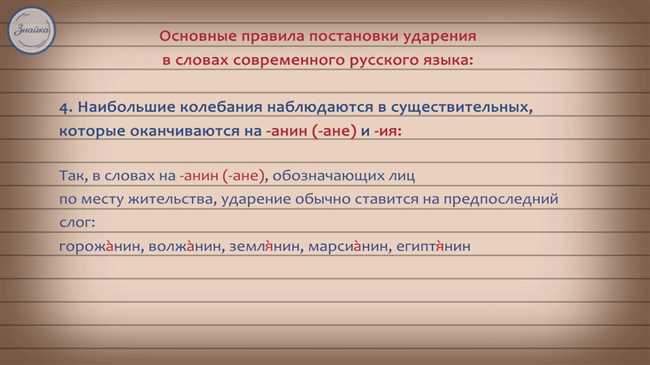 Как ставить ударение в словах РодОс и родосский? Правила ударений в русском языке