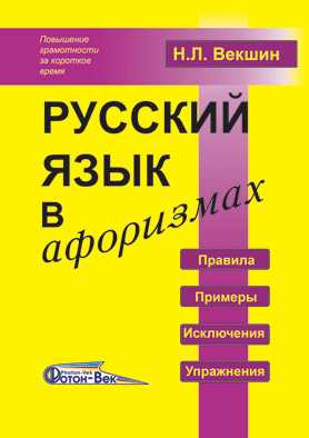 Как ставить ударение в слове 