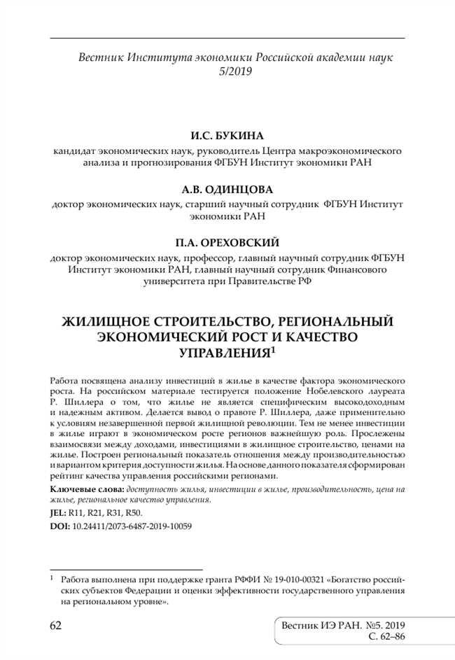 Как строительство влияет на экономический рост и улучшение жизни граждан?