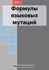 Светлана на разных языках: история и примеры имени