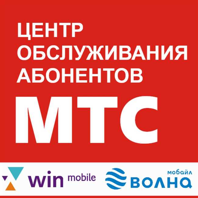 Как связаться с оператором МТС Россия в Крыму через интернет